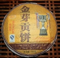 2007-year-gold-award-pu'er-,-357g-ripe--900-ruble