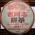 haiwan-7568