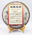 puer-kollektsionnyj-(-kollektsionnyj-sertifikat)-,-2011-god,-ripe,-357-gr---3000-rub