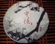 shouhou