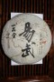 yipin-yiwu