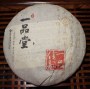 yipinjiayun