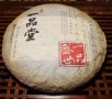 yipinshengshi