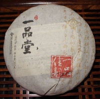 YiPinJiaYun 2013