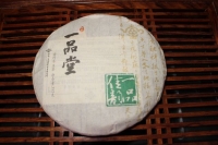 YiPinJiaYun2013