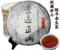 jingmai 2004