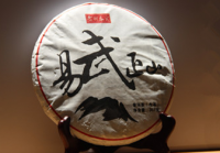 wu cheng 2014